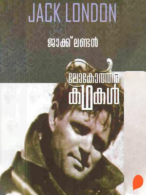 cover image of Lokotharakathakal--Jack London